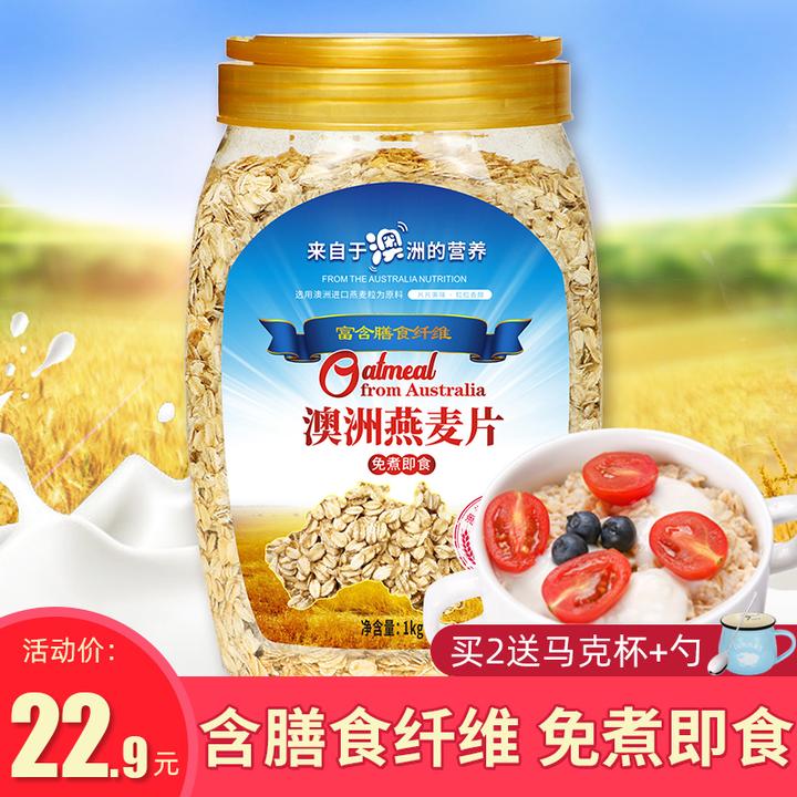 纯麦片营养早餐免煮即食冲饮麦片原味健身代餐品谷物代餐1000g
