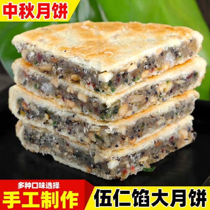 苏式酥皮五仁馅月饼老式伍仁手工大月饼中秋节传统糕点月饼礼品