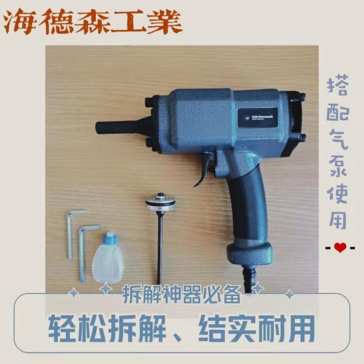 拆铝合金拆螺丝塑钢打孔废品站拆解工具拆铜气动搭配神器