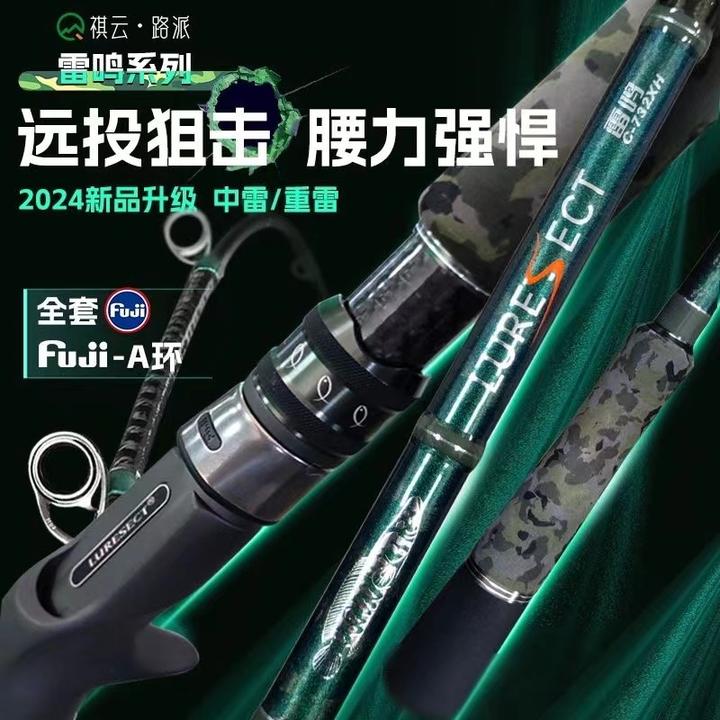 路派2024新款雷鸣6代中雷竿远投大物雷强打黑竿XH打黑重草黑鱼竿
