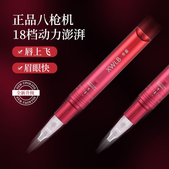 纹绣机器八枪机纹眉绣眉纹唇雾眉半永久纹绣仪多功能纹纹绣用品