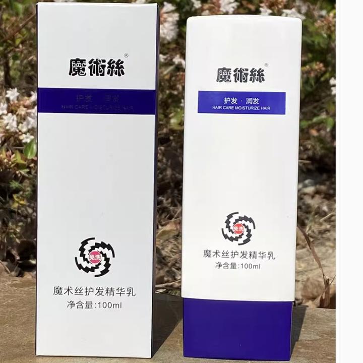 魔术丝精华乳升级款魔术丝头发护理润丝乳 【新品升级款 正品保障】