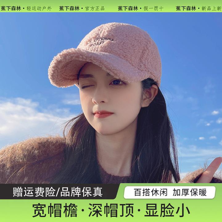 蕉下森林羊羔毛棒球帽女冬季保暖加绒加厚毛绒鸭舌帽百搭防寒帽子