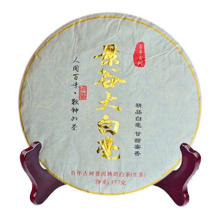 云南普洱景谷大白毫银针纯芽头芽尖芽孢雪芽银芽357克饼核心产区