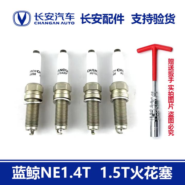 适用长安逸动P/cs35P1.4T/75PLUS/UNI-T/欧尚X7P/X5蓝鲸版火花塞