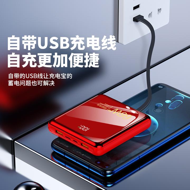 【3C认证】可上飞机充电宝快充超大容量自带线小巧便携苹果安卓66W