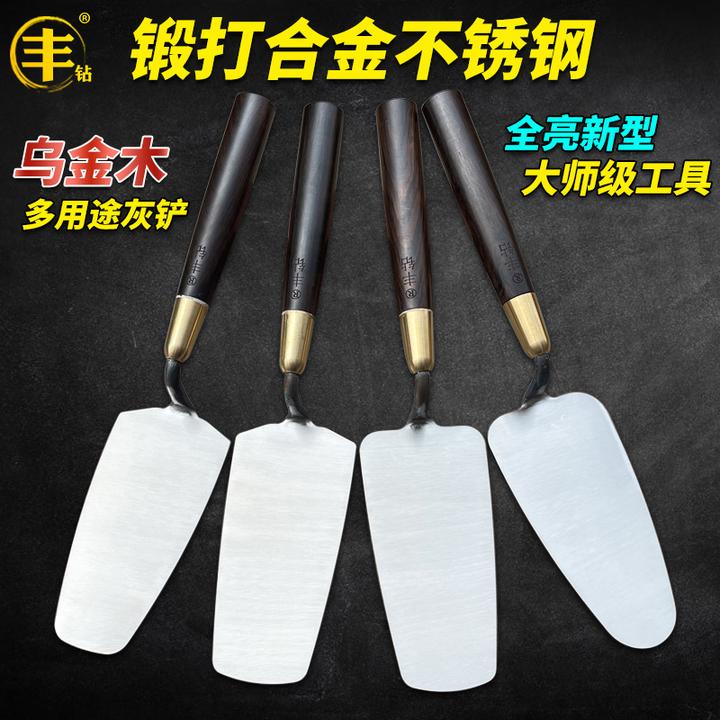 丰钻乌金木不锈钢灰铲新款一体成型抹灰刀抹刀皿刀子砌砖刀泥抹子