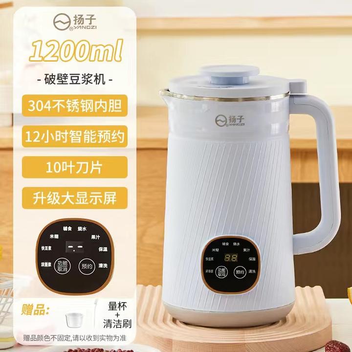 扬子破壁机12小时智能预约干豆直打免滤免洗清凉家用豆浆机打豆浆