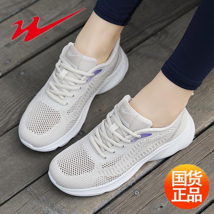 双星镂空网眼女运动跑步鞋夏季餐饮软底网面百搭防滑老年轻便飞织