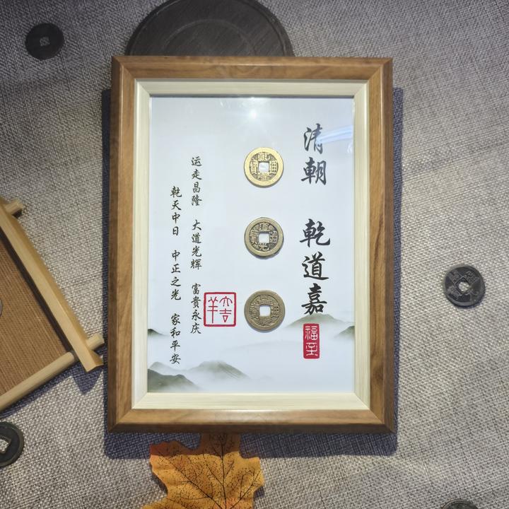 钱到家相框手工制品创意礼品