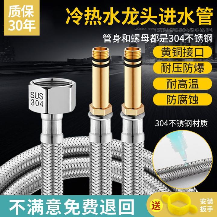 高品质耐高温冷热龙头进水管防爆菜盆面盆上水管不锈钢编织尖软管