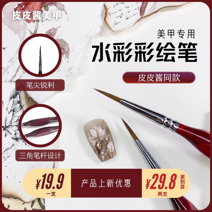 【皮皮酱】美甲水彩笔专用彩绘笔勾线笔特细皮皮老师联名推荐水彩笔