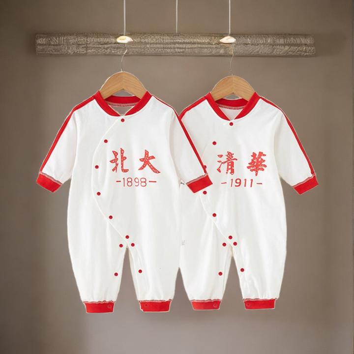 新生婴儿纯棉连体衣秋款网红套装清华北大百天超萌宝宝满月新生儿