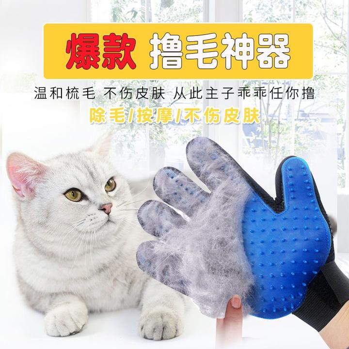 撸猫手套洁净猫咪用品梳子猫梳毛刷狗毛梳脱毛梳撸毛神器除毛手套