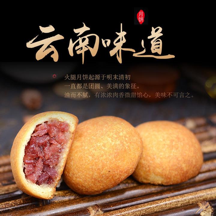 云南允礼传统滇式严选月饼云腿小饼咸香中式礼盒装味道美味精制
