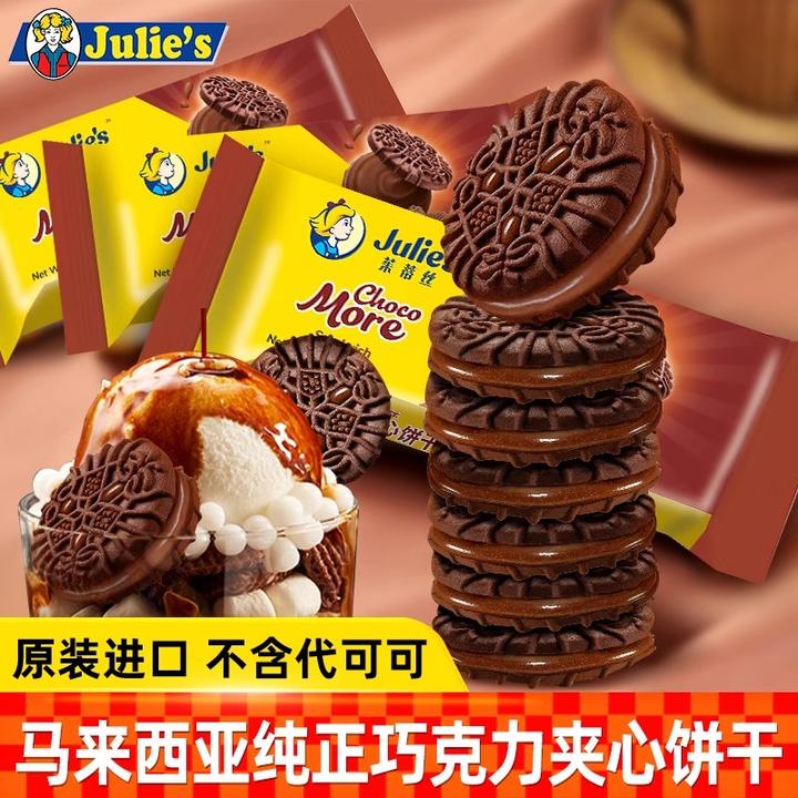马来西亚进口茱蒂丝巧克力夹心口味饼干纯可可脂零食小吃休闲食品