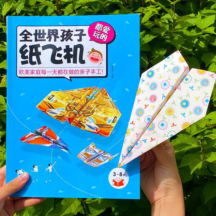 全孩子都爱玩的纸飞机100款的折法手工折纸教程纸飞机儿童纸飞机
