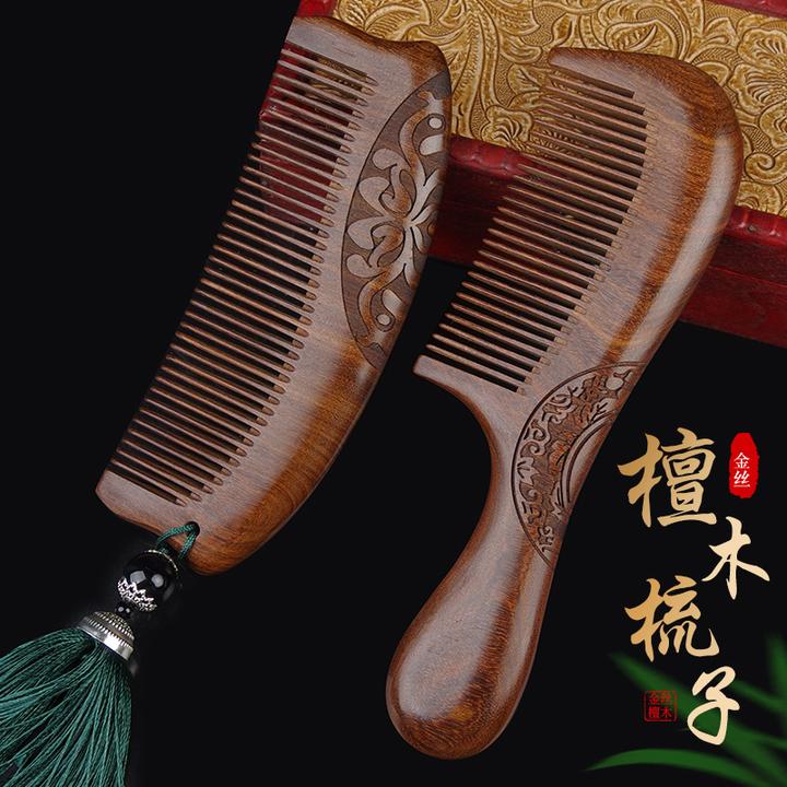 木丽天然檀木梳子木头梳子家用梳头按摩梳子檀香木檀木男女士专用