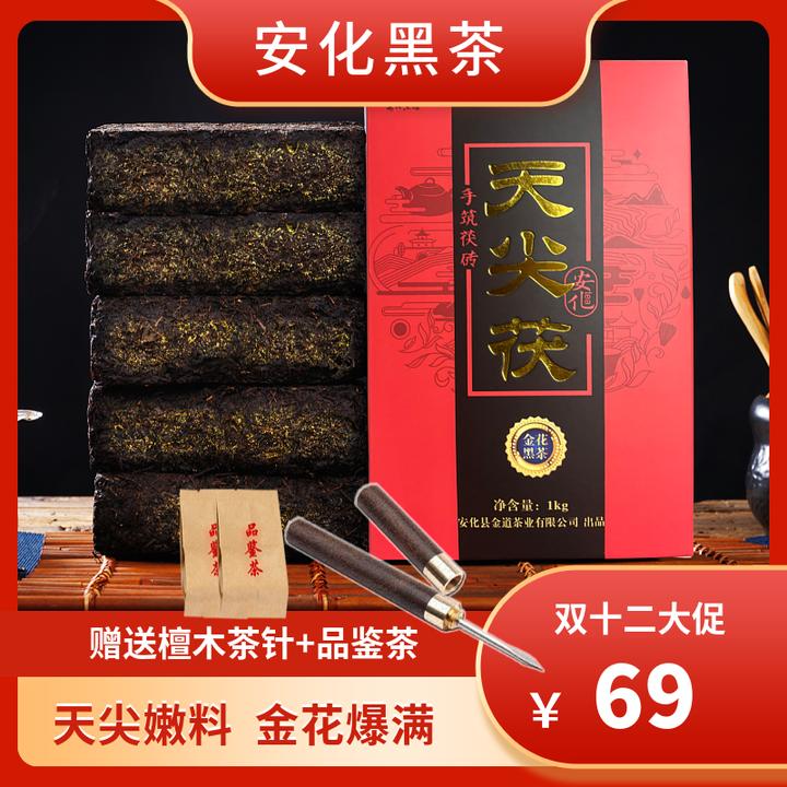 五龙荒天尖茯金花黑茶荣耀茯茶湖南黑茶天尖茯砖口感浓郁饱满细腻