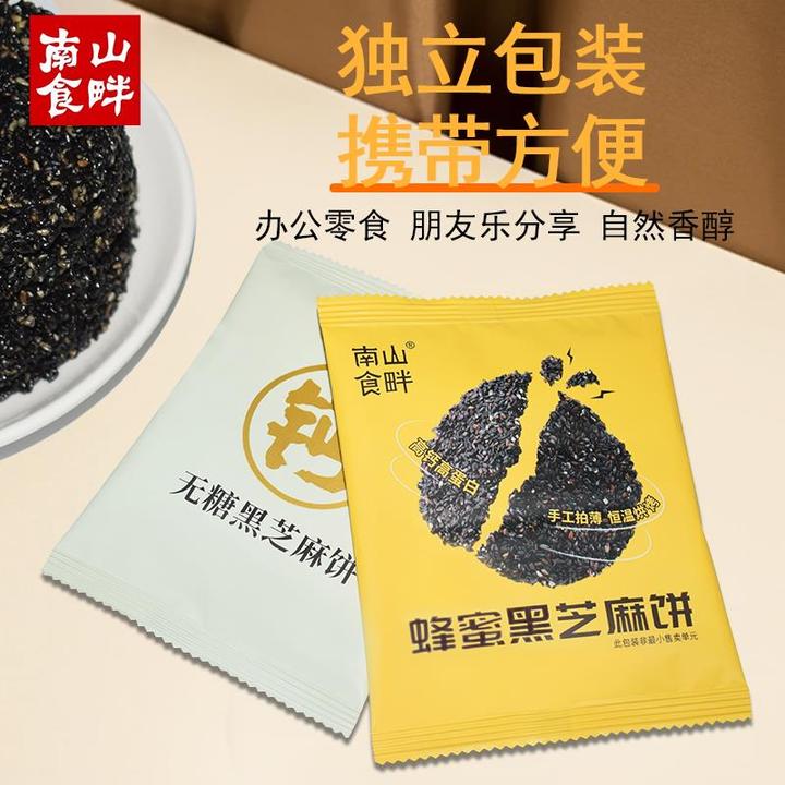 南山食畔无糖蜂蜜纯黑芝麻饼礼整营养高钙休闲零食