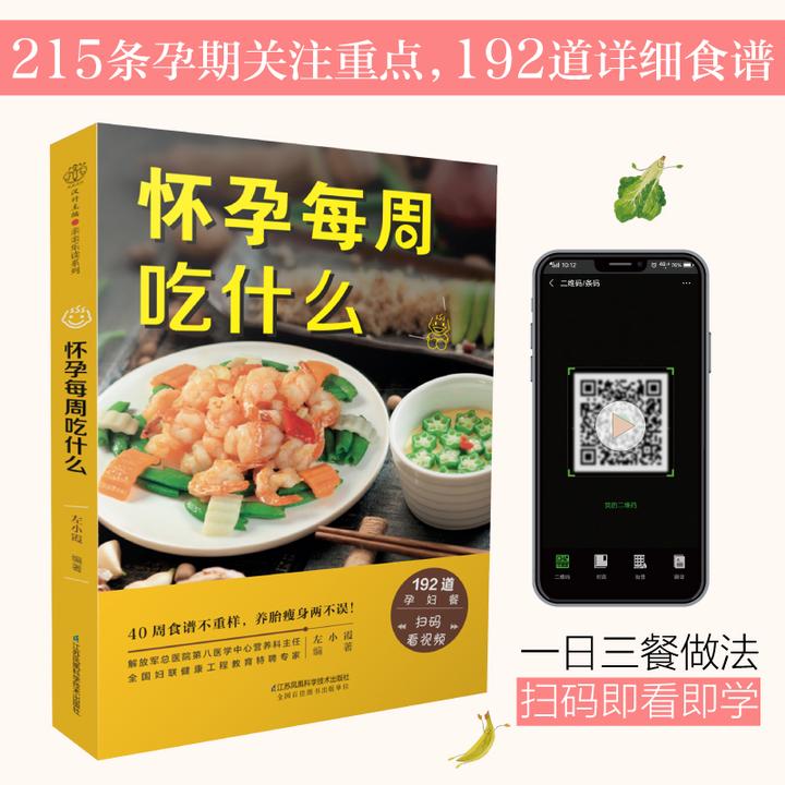 怀孕每周吃什么 孕期饮食大百科 每周餐单不重样