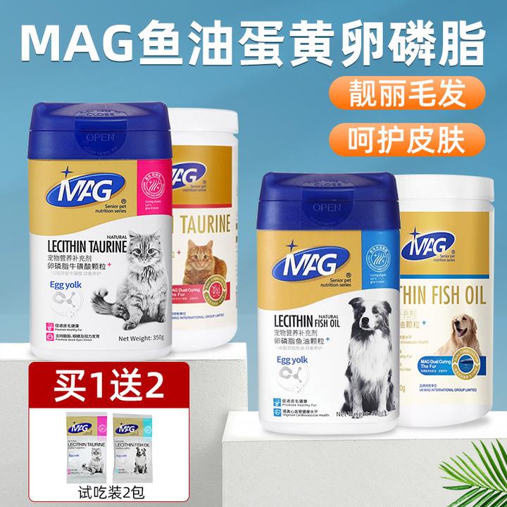 MAG鱼油卵磷脂狗狗猫咪宠物专用卵磷脂蛋黄牛磺酸软磷脂谷登