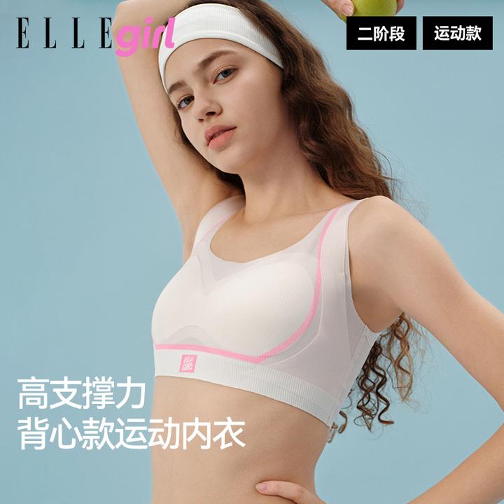 ELLE girl女孩发育期文胸二阶段学生初高中超薄少女内衣女童背心