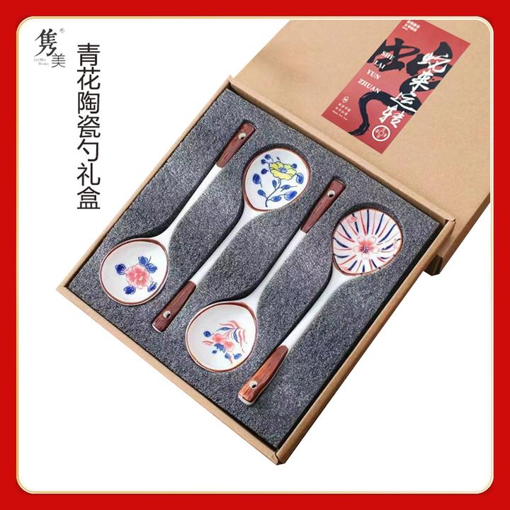 LSNN!专属【蛇来运转】青花手绘陶瓷勺子高颜值礼盒长柄汤勺4件套