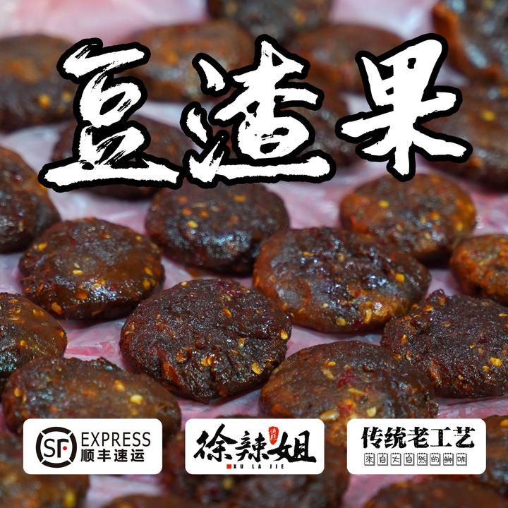 【顺丰包邮】江西农家纯手工豆渣粿咸菜干下饭菜小时候的味道500g