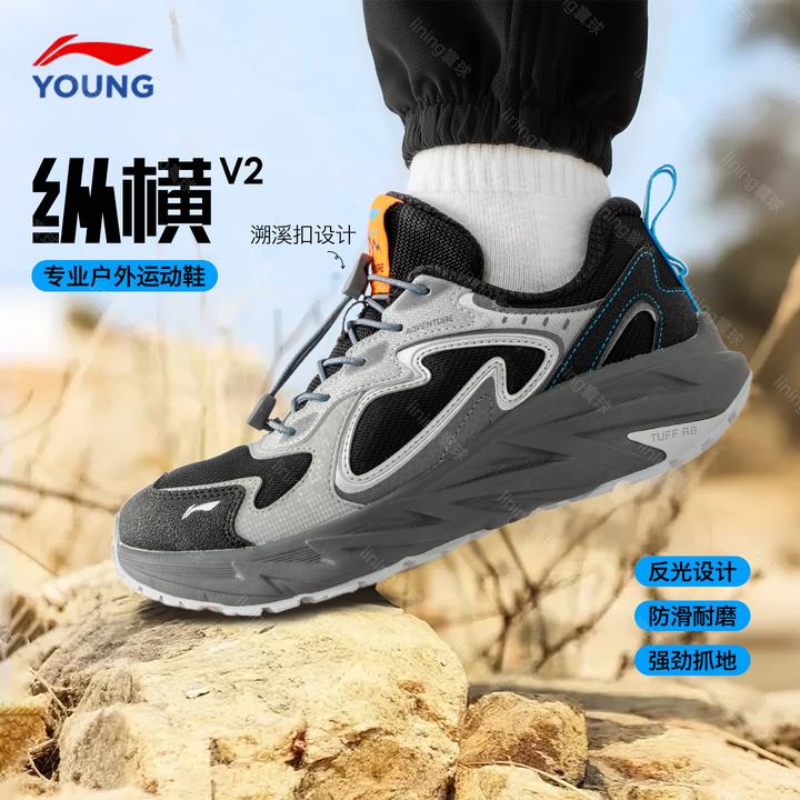 李宁儿童户外鞋纵横V2青少年反光低帮运动鞋男童潮款百搭休闲童鞋