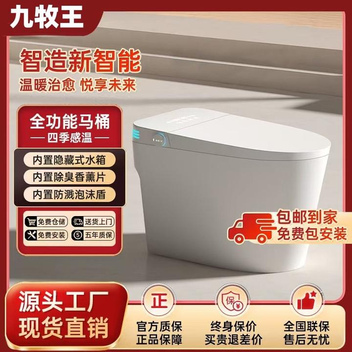 政府补贴马桶20%2025高端新款全自动智能马桶坐便器虹吸智能马桶