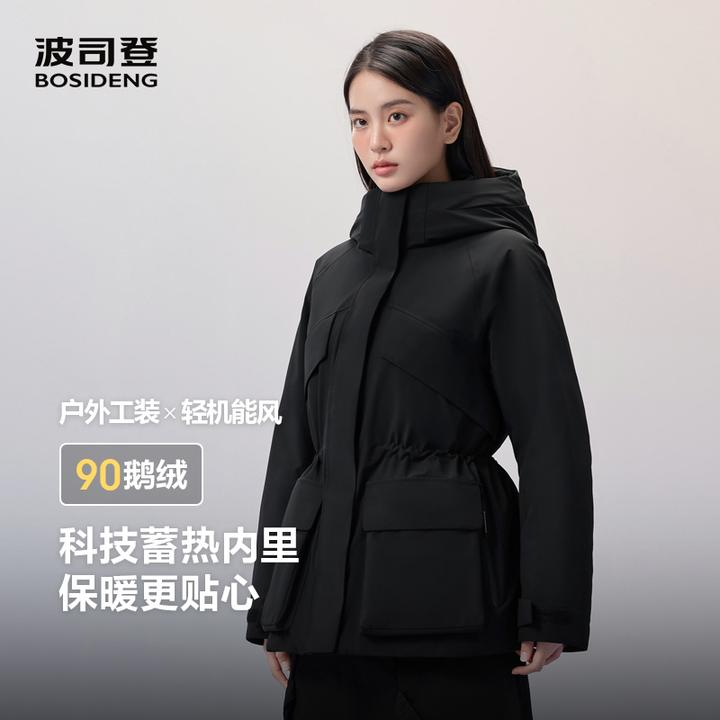 【千金小蛮腰】波司登90鹅绒科技蓄热内里收腰显瘦秋冬季保暖羽绒服