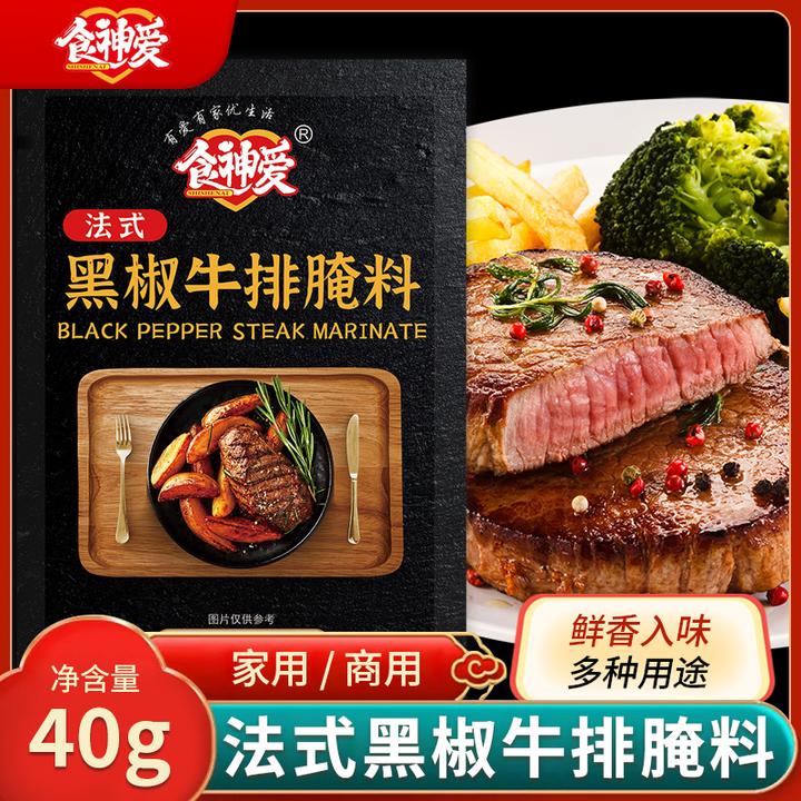 食神爱法式黑椒牛排腌料家庭常用可腌制猪扒羊排等多种食材