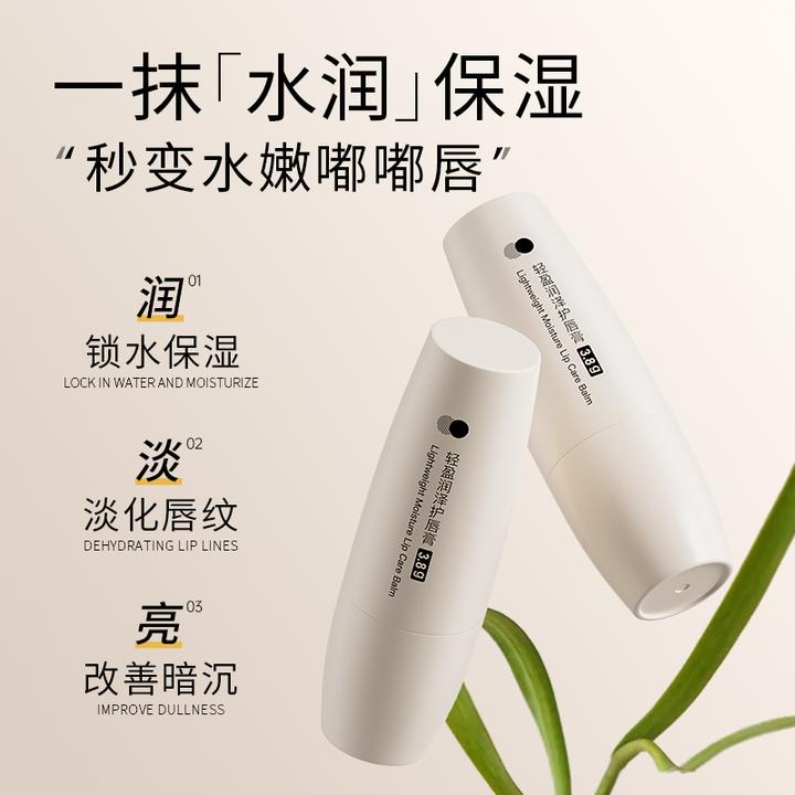 馥珮润唇膏补水保湿滋润淡化唇纹防干裂去死皮唇部护理学生护唇膏