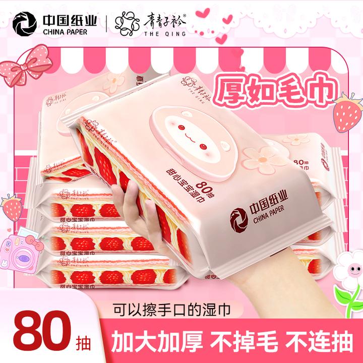 青青子衿母婴适用手口湿巾加大加厚婴儿湿巾宝宝专用80抽5包整箱