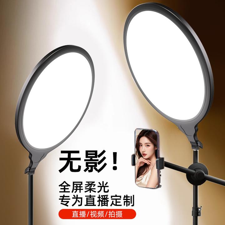 【全面屏柔光美颜灯】直播补光灯三色大屏护眼调节补光落地上镜推荐