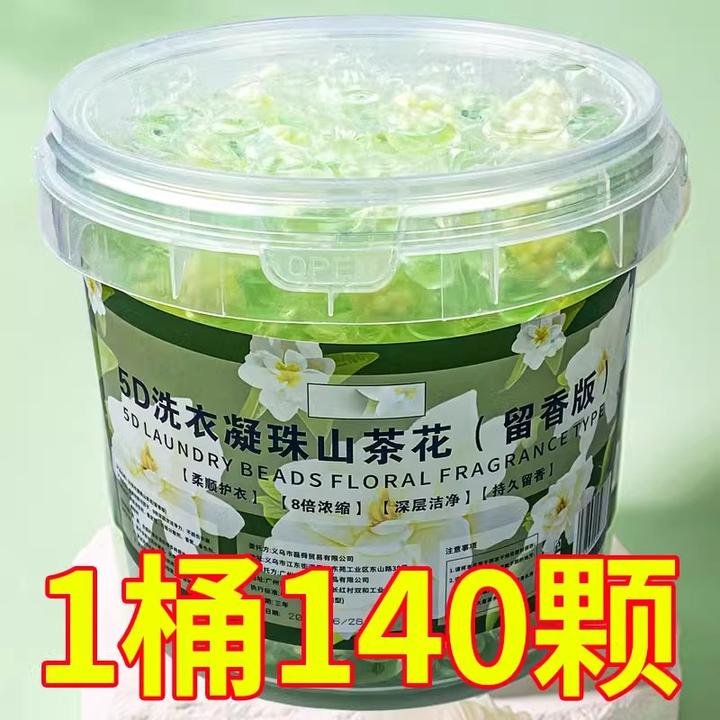 去污自然香盒日晒般清新洗衣凝珠深层浓缩一次性香薰
