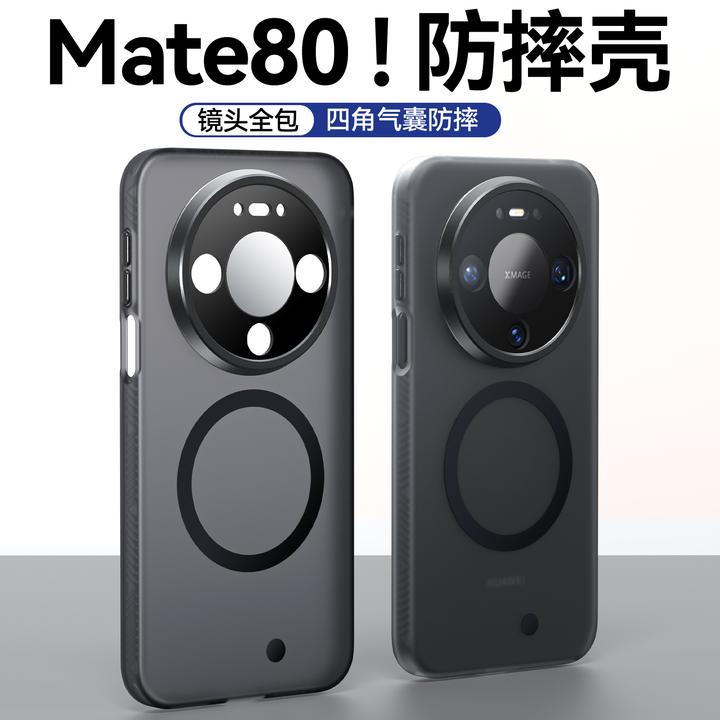 适用华为Mate80Pro手机壳Mate80ProMax肤感磨砂磁吸全包镜头防摔