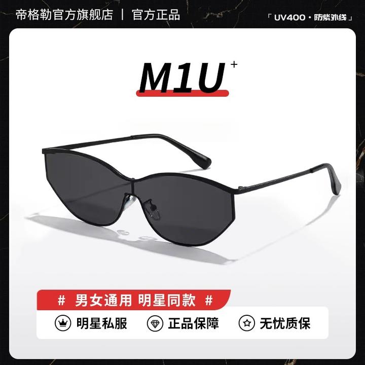 帝格勒2025新款金属框老钱风百搭猫眼墨镜女款旅游防紫外线太阳镜