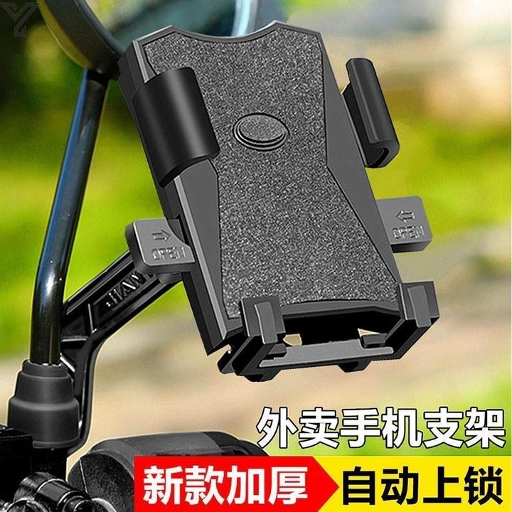 电动车摩托车踏板车后视镜手机支架自行车导航支架骑行加厚旋转