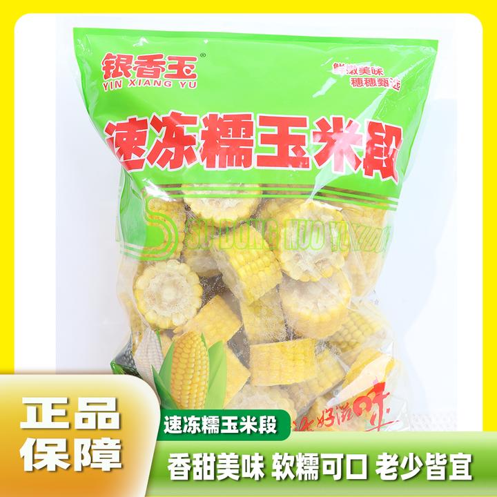 5斤袋装 甜糯玉米段麻辣烫自助火锅早餐煲汤烧烤冷冻食材白玉米