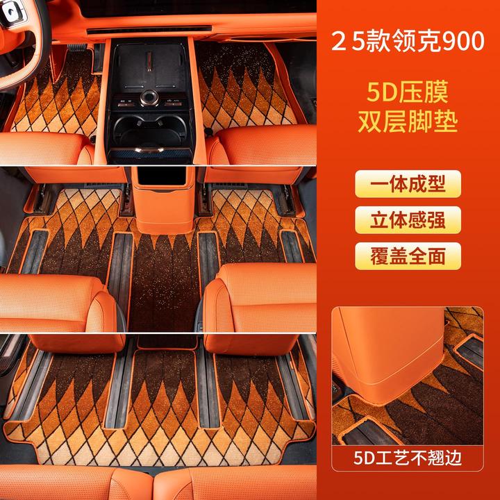 领克900专用脚垫汽车全包围地毯丝圈毛毯360航空软包内饰用品配件