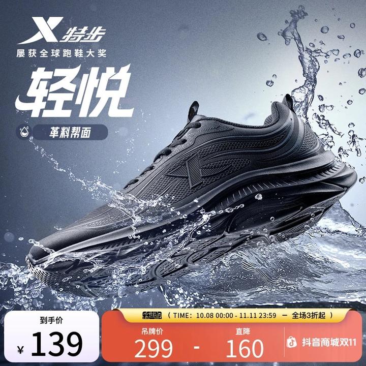 【流光风】特步轻悦跑鞋皮面防滑耐磨跑鞋男女秋冬轻便防泼水运动鞋