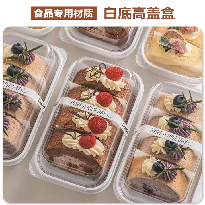 瑞士卷蛋糕盒白底透明加厚甜品打包烘焙包装盒带盖寿司盒长方形