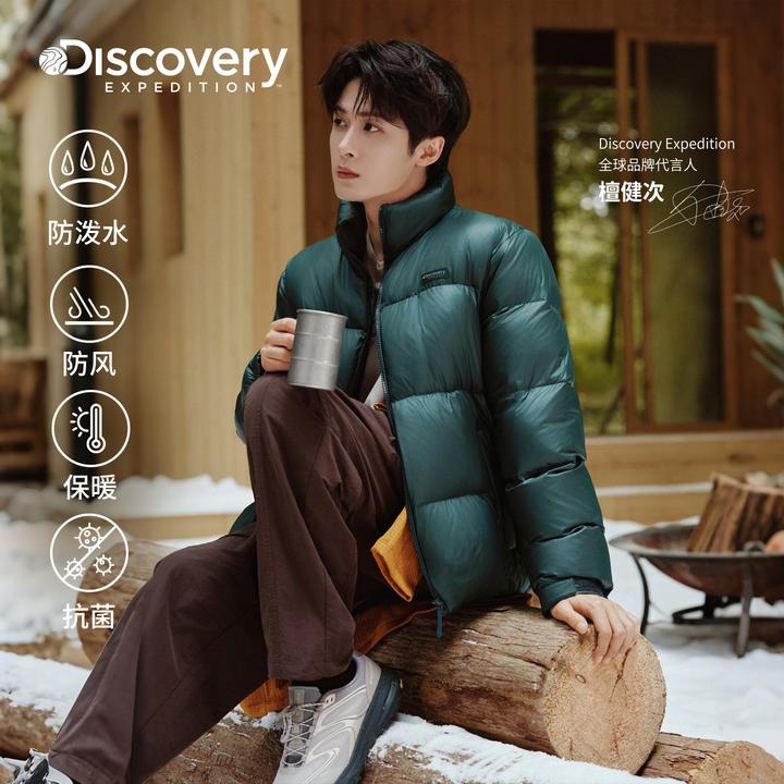 檀健次同款Discovery探索防泼水鹅绒羽绒服重量面包服男女25冬新