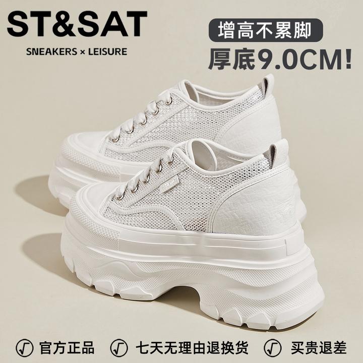 星期六跟高9cm小白鞋2025冬季新款轻便休闲松糕鞋网面透气潮鞋ins