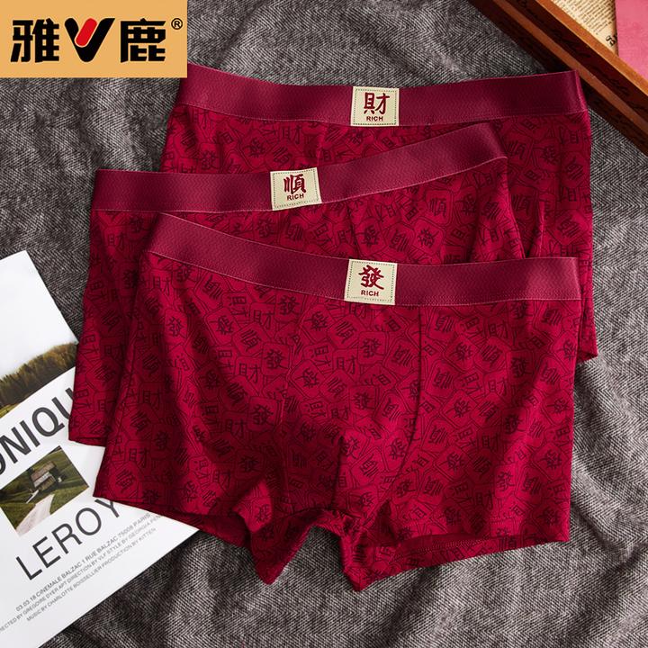 雅鹿纯棉本命年红色男士平角内裤透气个性男宽松舒适四角裤