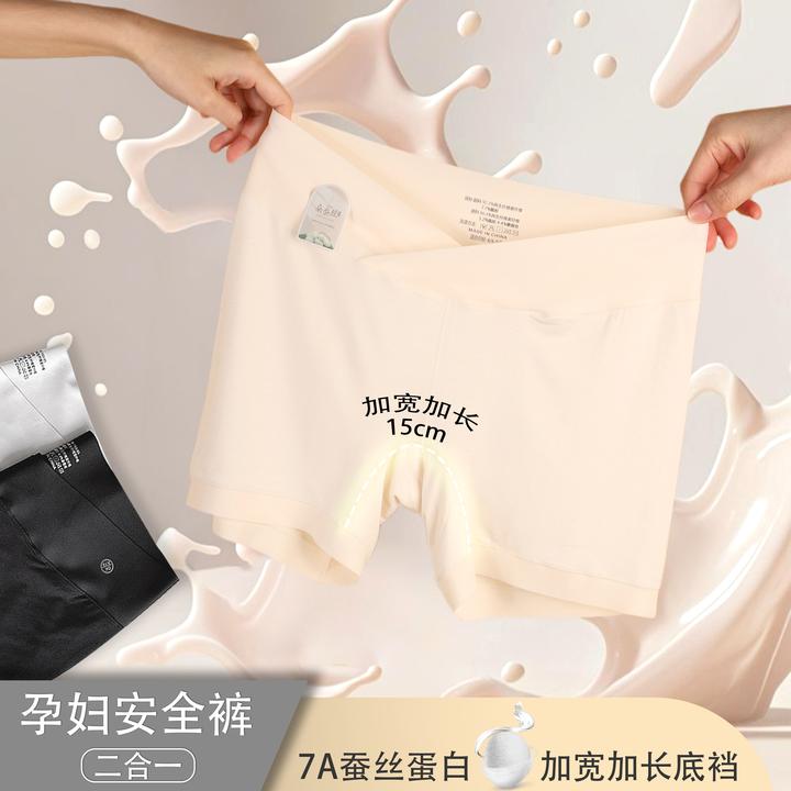 炯帅孕妇安全裤防走光打底裤内裤二合一短裤夏季薄款低腰四角内裤