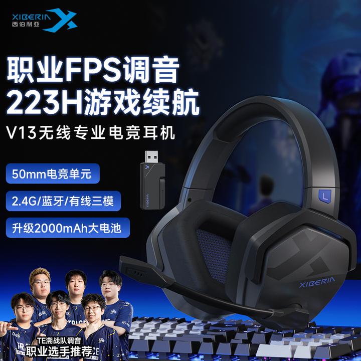 西伯利亚V13UPRO头戴式有线电竞耳机专业吃鸡游戏听声辨位带麦