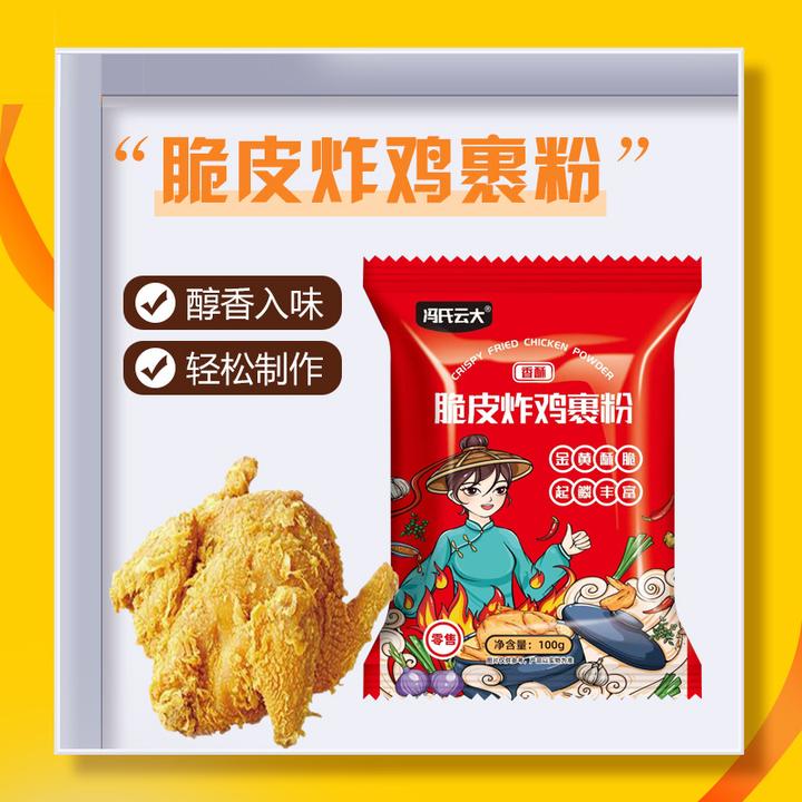 脆皮炸鸡裹粉色泽金黄香酥脆皮操作便捷轻松使用 KX-1